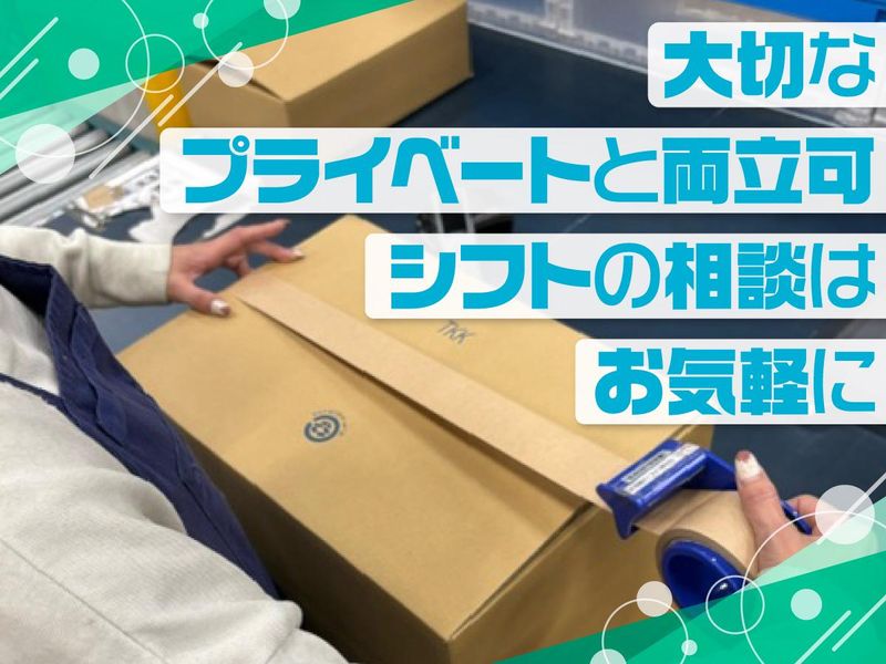 ジーエフ株式会社　印西支店[0108]のアルバイト・バイト求人情報-02