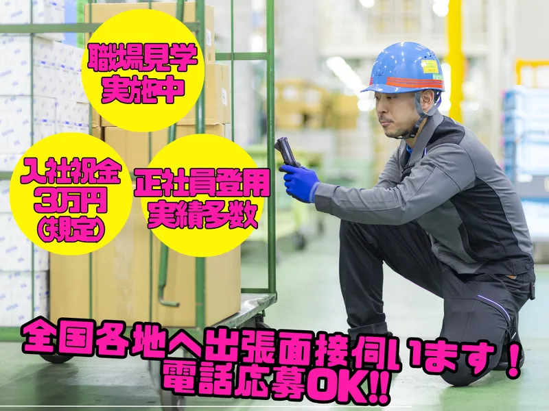 ロジット株式会社-0004の求人・転職情報