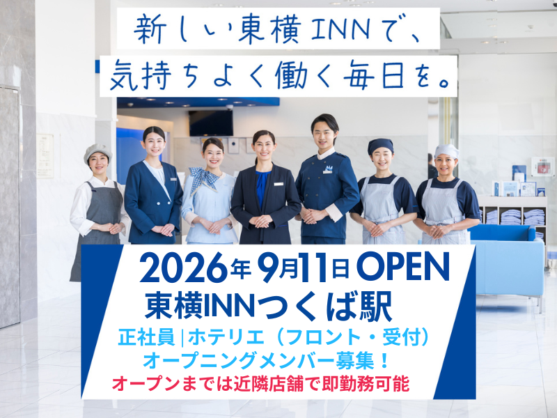 株式会社東横インの求人・転職情報
