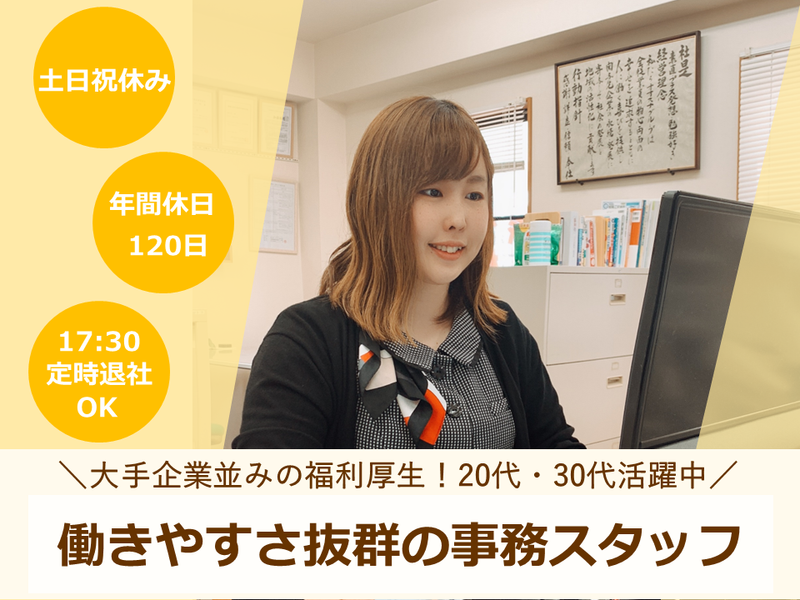 株式会社　アシストの求人・転職情報