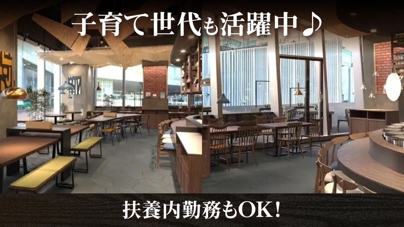 日常茶飯時のアルバイト・バイト求人情報-04