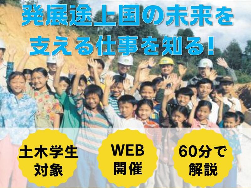 株式会社片平エンジニアリング・インターナショナル