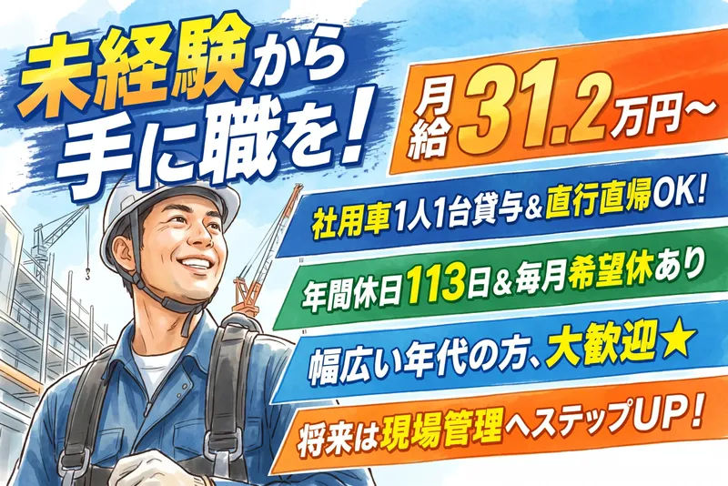 有限会社三陽産業の求人・転職情報