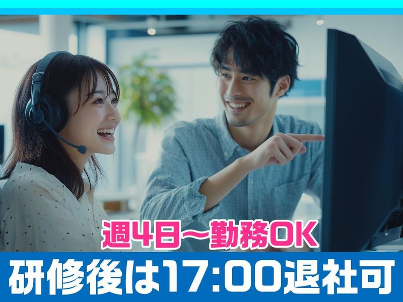 トランスコスモス株式会社のアルバイト・バイト求人情報-40