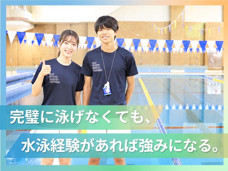 株式会社渋谷サービス公社の求人・転職情報