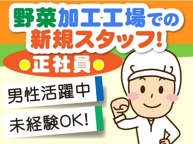 株式会社コーヤマのアルバイト・バイト求人情報