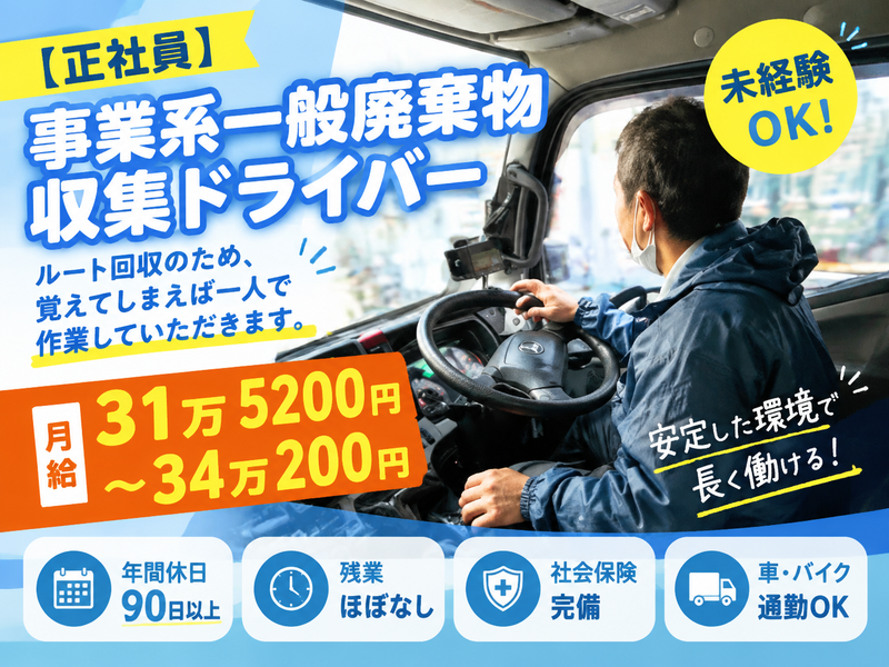 株式会社キタジマ　戸塚営業所