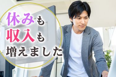 株式会社インシュアランスブレーンの派遣求人情報