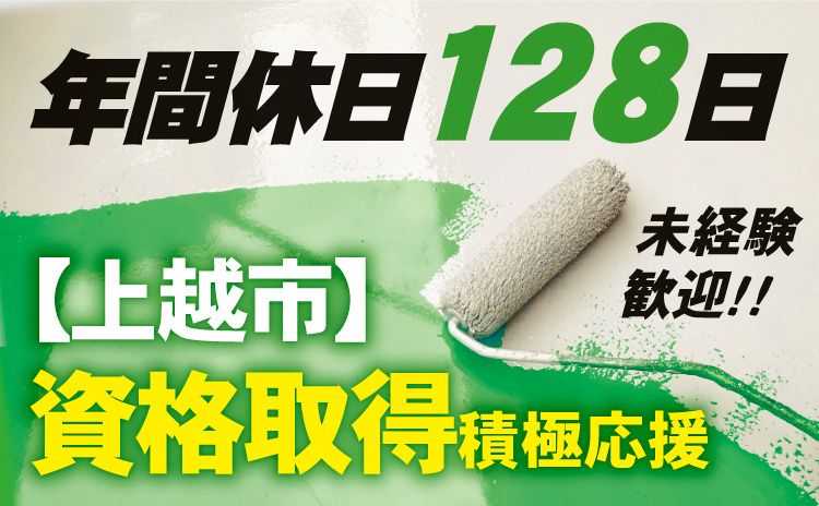 シマヅ防水株式会社-0003の求人・転職情報