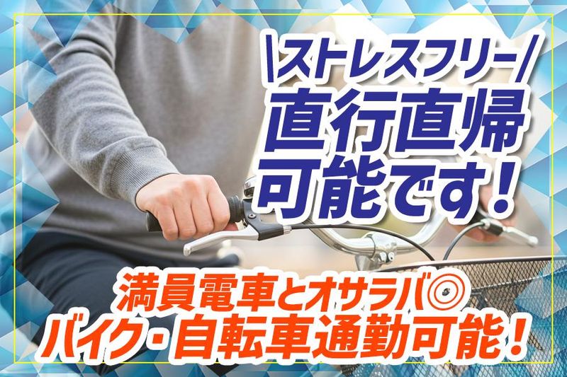 株式会社アシストのアルバイト・バイト求人情報-03