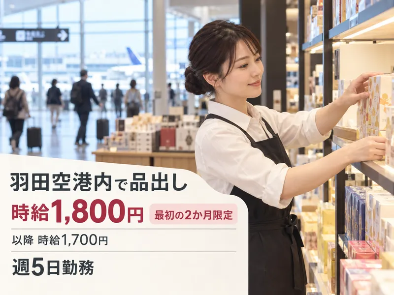 株式会社H4　代々木オフィスのアルバイト・バイト求人情報