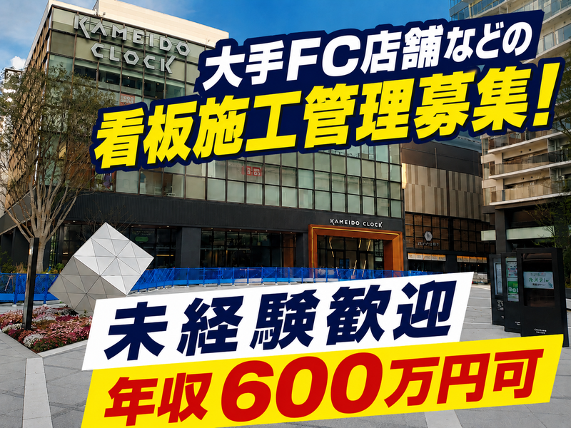 イベンタス株式会社の求人・転職情報