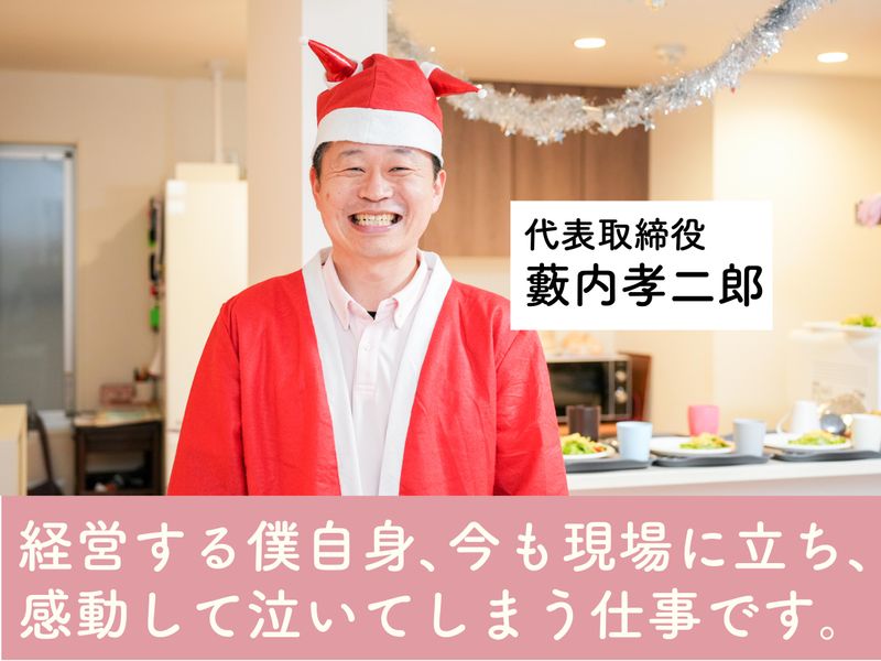 株式会社NEXTInnovation　グループホーム「向日葵小夏」のアルバイト・バイト求人情報-05