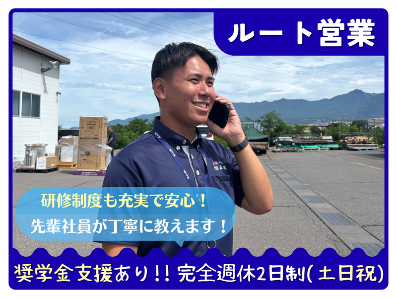 株式会社小泉中部