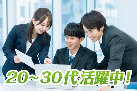 株式会社ダイバージェンスの求人・転職情報