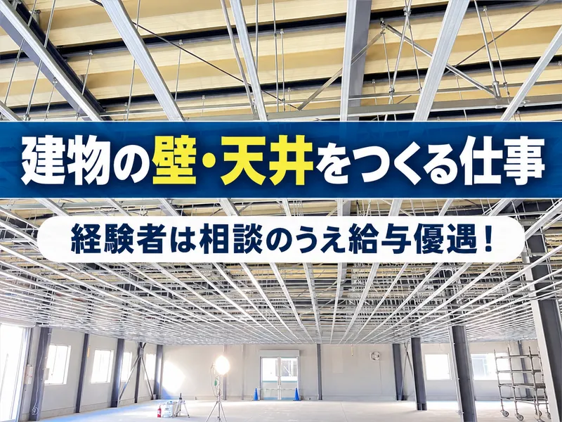 株式会社Ｋ‐ｓｔｙｌｅの求人・転職情報