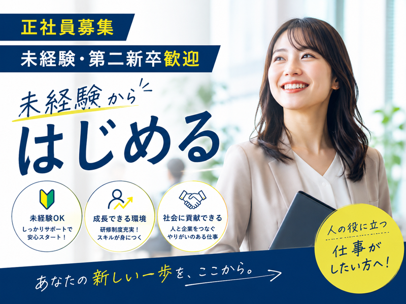 株式会社ドラビザの求人・転職情報