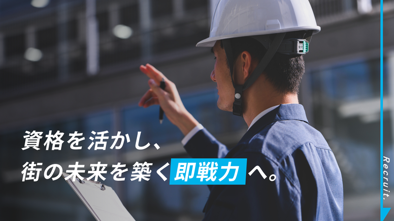 株式会社下川組の求人・転職情報