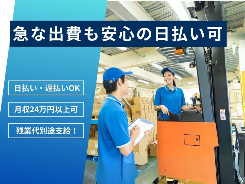 株式会社ブッキンブックス(派遣先:埼玉県朝霞市上内間木)のアルバイト・バイト求人情報-04