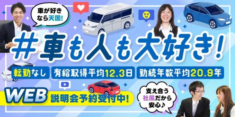 協和自動車株式会社