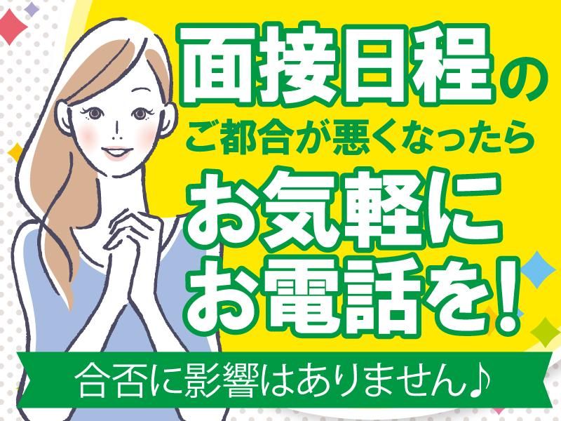 株式会社リージェンシーのアルバイト・バイト求人情報-20