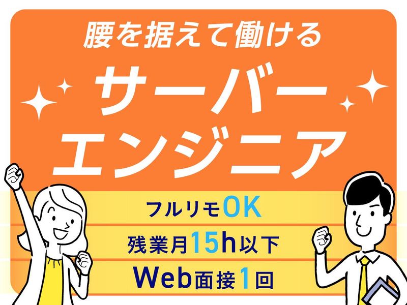 ウィードファウスト株式会社の求人・転職情報