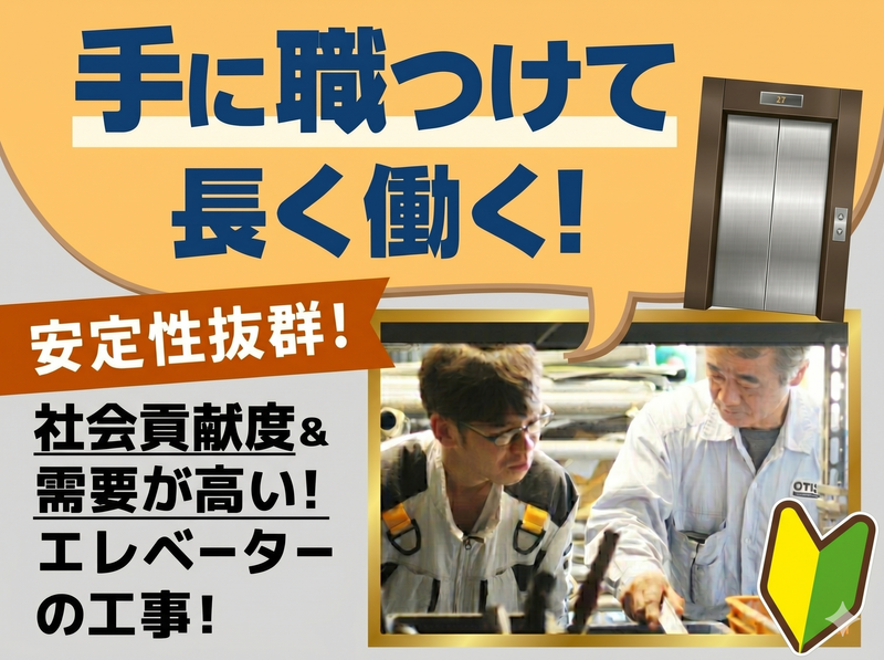 株式会社　レングスの求人・転職情報