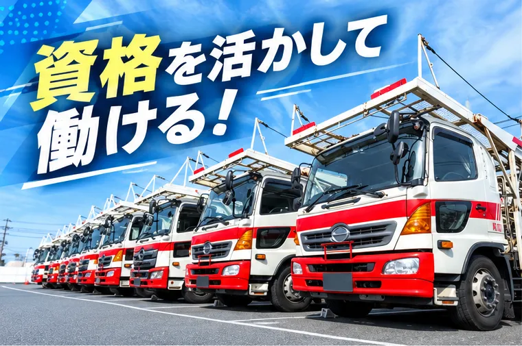 株式会社マルノウチ　千葉営業所のアルバイト・バイト求人情報