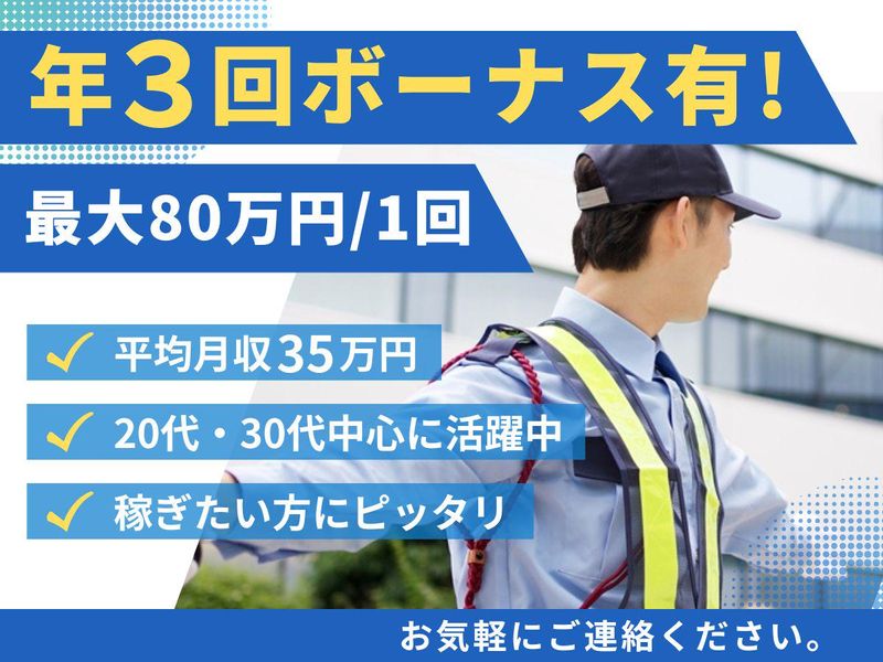 株式会社サーベンス/横浜市旭区エリアのアルバイト・バイト求人情報-09