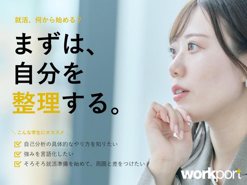 株式会社ワークポート