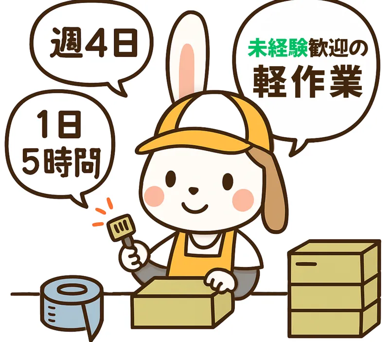 ハスト株式会社の求人・転職情報