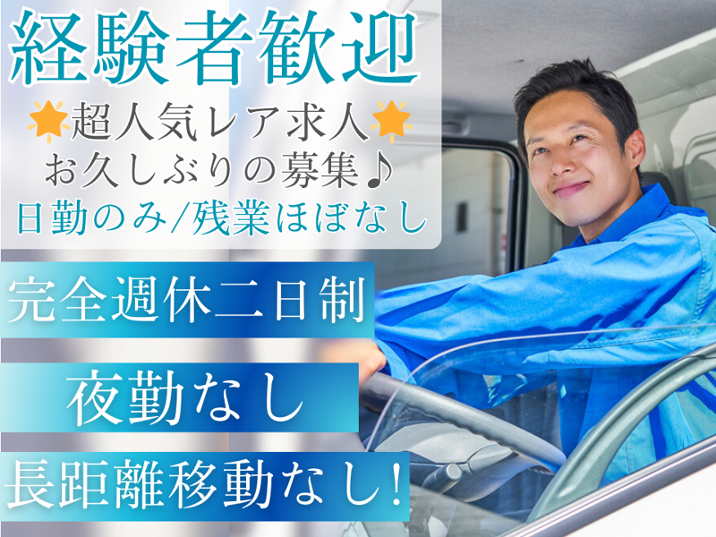 クリーンパーク臨海のアルバイト・バイト求人情報-07