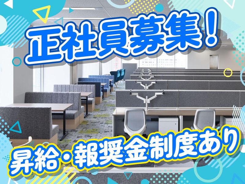 アルティウスリンク株式会社の求人・転職情報