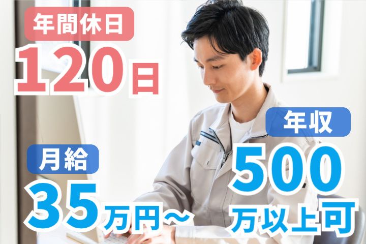 株式会社那珂ハウジングの求人・転職情報