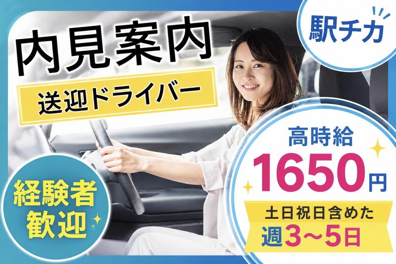 KSプレミアムスタッフ株式会社/fty472
