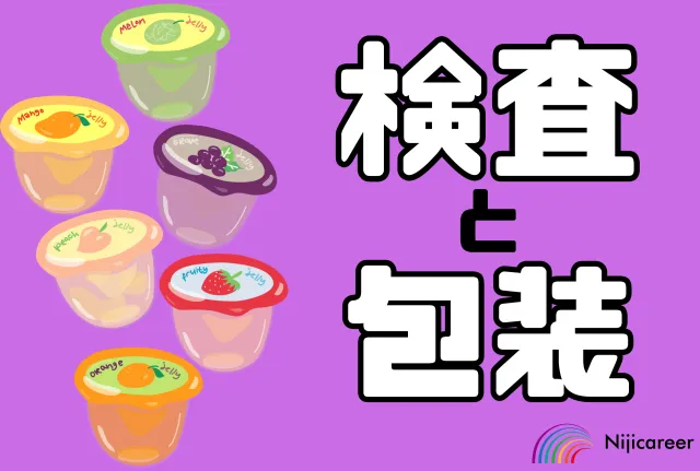 株式会社ニジキャリア