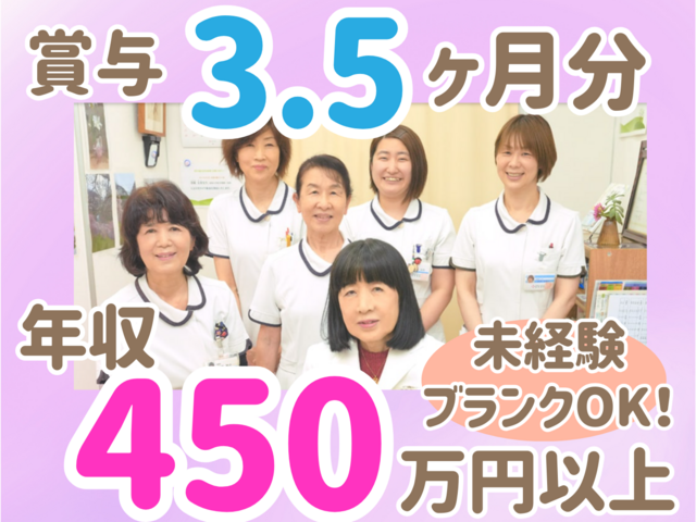 医療法人弘仁会　岡林病院の求人・転職情報