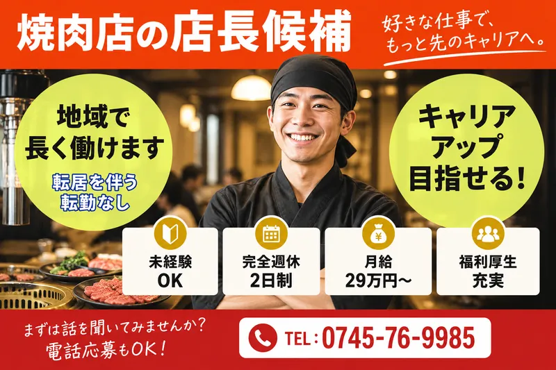 株式会社鶴兆の求人・転職情報