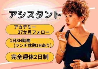 株式会社ソシエ・ワールド ヘアーサロン ソシエ 海老名店のアルバイト・バイト求人情報-01
