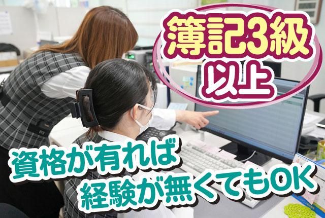 丸山運輸倉庫株式会社の求人・転職情報