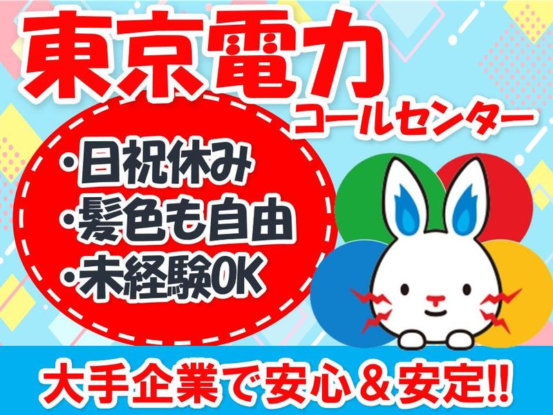 アルティウスリンク株式会社の求人・転職情報