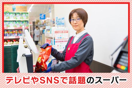 オーケー　南武庫之荘店のアルバイト・バイト求人情報-02
