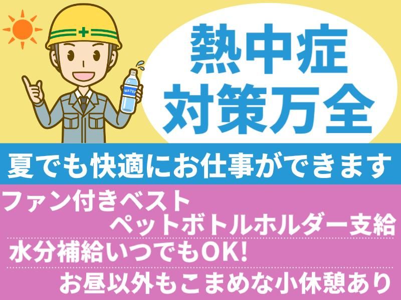 株式会社パルズパートナーのアルバイト・バイト求人情報-01