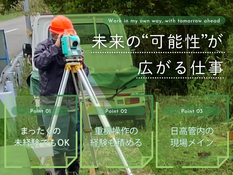 株式会社三浦興産のアルバイト・バイト求人情報-03