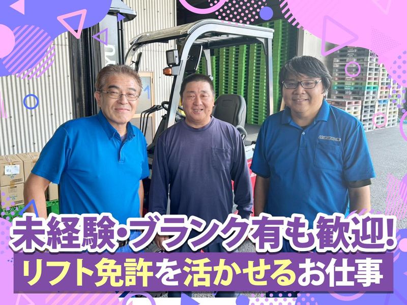誠徳運輸株式会社の求人・転職情報