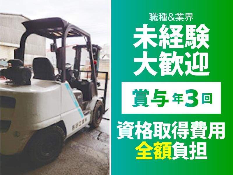 熱研工業株式会社の求人・転職情報