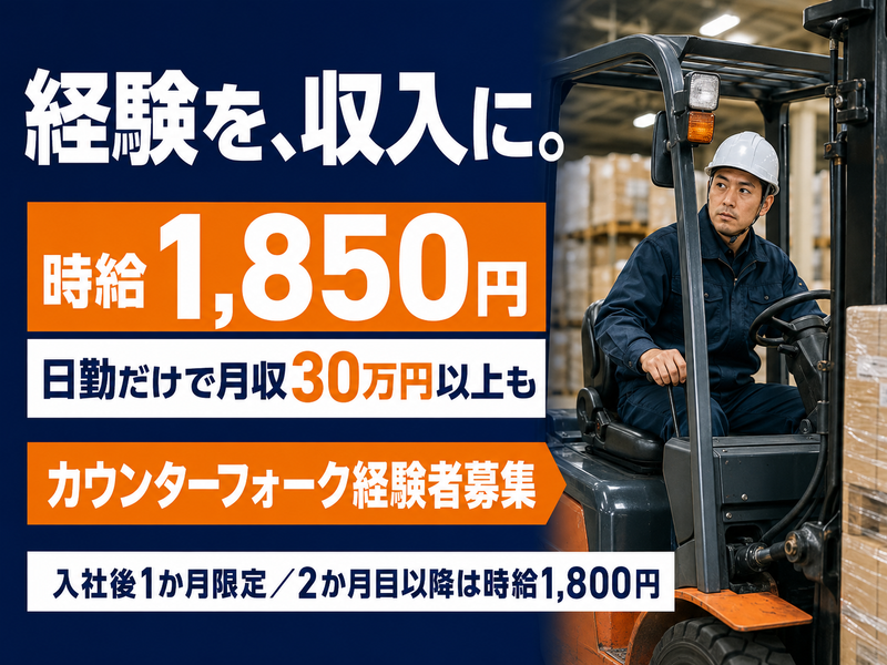 株式会社ジェーピーエー/WTのアルバイト・バイト求人情報-30