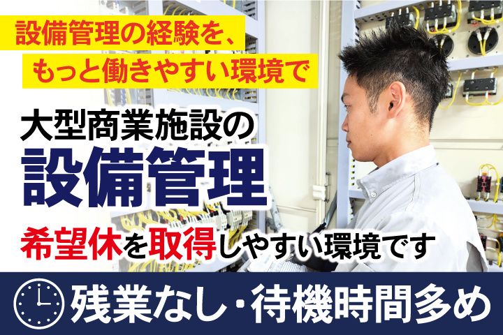 東京美装興業株式会社 九州支店の求人・転職情報