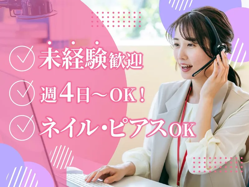 アルティウスリンク株式会社/1261003460のアルバイト・バイト求人情報
