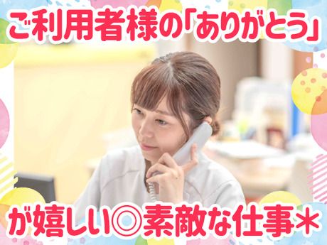 株式会社ザグザグの求人・転職情報